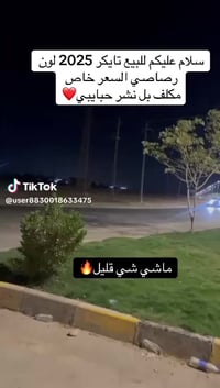 تايكر • دراجة • دور