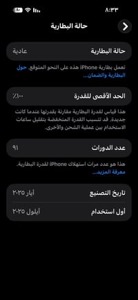 جهاز ١٦برو ماكس ذاكره ٢٥٦بطاريه ١٠٠ بعده بالضمان ماستر شرق اوسط الجهاز...