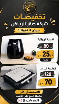 كابسة صاج • تقسيط • الطارمية