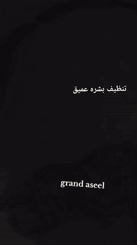 الدوره بغداد • شارع الصحه • تجميل