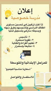 المراحل الابتدائية حقيبة ٧٥ وبيها مجال الدرس الواحد ٢٠ الف مادتين ٣٥ ف...