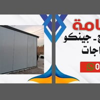 حداد عامه 07723562066