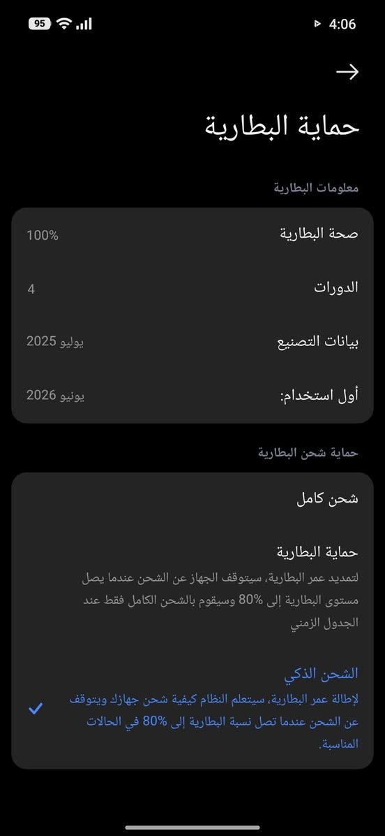*للبيع أو أمراوس📲 POCO M7 لون مميز أعلى نسخة، فتحته من الكارتونة قبل اسبوع واحد فقط. وبعده علا وضع الشركه كلش نضيف
*المواصفات*
- *الذاكرة*: 256GB  عشوائيه 8+8  يعني 16GB
- *البطارية*: 7000 الاف عملاقه 
- *الشاشة*: 144هرتز - سلاسة مو طبيعية بالتمرير
- *النظام*: Android 16 محدث اخر اصدار 
ـ* بصمه جانبيه كلش سريعه الحالة*: 10/10 نضيف كلش حتا  لزكه الشركه بعده بي*الاغراض كاملة:*
*(السعر اني اخذته اب250الف وريد ابيعه أب225الف ) *المكان: بغداد ابو غريب * وهاذه رقمي بي واتساب ‏‪***********‬‏ توصيل ماعندي ❌
