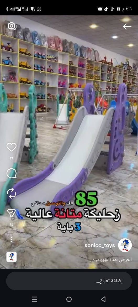 زحليكة للبيع ومرجوحه للبيع
مكاني بغداد الحسينية بالبداية 
أخو جديد ومشدات وملابس كلشي


**إذا كنت صاحب هذا الإعلان وتريد حذفه لأي سبب، رجاءا أرسل رسالة إلى الدعم الفني**