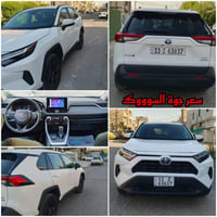 راف فور هايبرد • ٢٠٢٤ • دفع رباعي