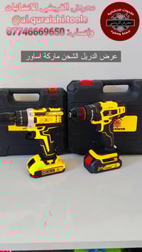 🔥 وفرنا عرض دريل شحن من ماركة أساور الأصلية لفترة محدودة فقط من معرض ا...