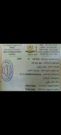 نوبيرا • ٢٠٠٠ • السليمانية