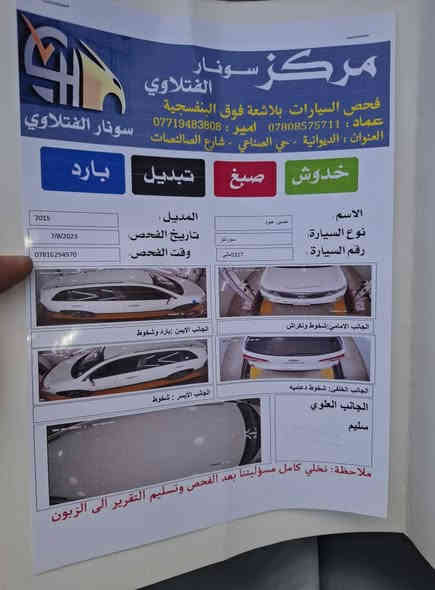 السلام عليكم
سورنتو خليجي 2015 كوتي بصمه فور ويل فول 

مكفول ماشيه ١٧٨ سونار في المنشور مكينه ٦ مامفتوح بلاد

رقم مثنى بسمنه سعر ١٩٠ وبي مجال بسيط 

***********
