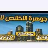 خانة الازدهار • دونم و٣٠٠م • طابو سند ٢٥