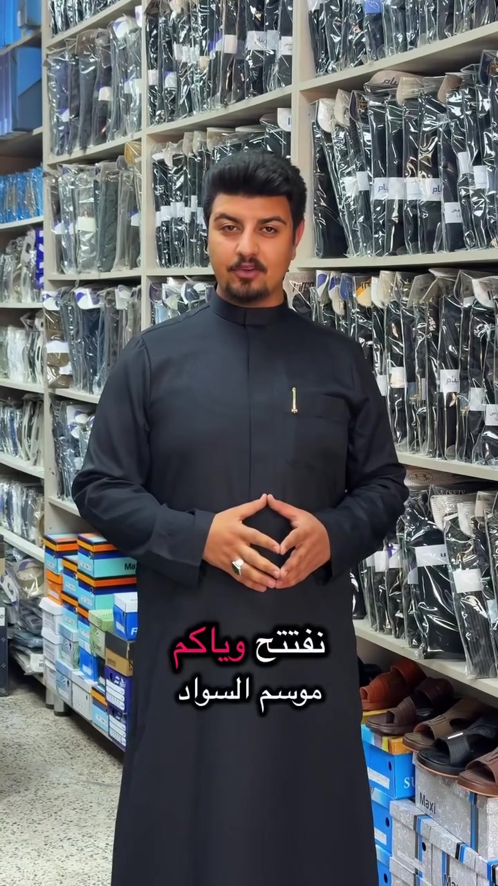 بسم الله 
💥آدم آل مهدي 💥
بفضل الله عز وجل وصلت النا وجبه 
👌اجود أنواع القماش
✨ياباني
✨إنكليزي 
وبعدت تضاريس مختلفه 
الولادي-الشبابي-الرجالي-الرسمي
كلشي توفر بفضل الله 🤲
💥عنواني بغداد جسر ديالى الجديد منطقة الكرغوليه السايد الواحد مقابل يحيى للعروض ومجاور زنود الست الحمداني 💥
واتساب:***********
