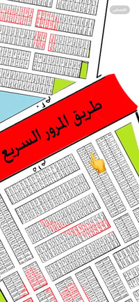 🔴بيع مستعجل🟥مرحبا اخوان قطعه مقاطعه 3/10 رقمه 14146 مساحه 100 ماكو هيج...