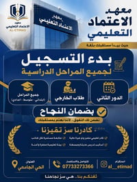 ضمان النجاح • الحي الجامعي • تعليم