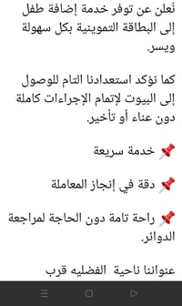 ناحية الفضليه • خدمات محليه