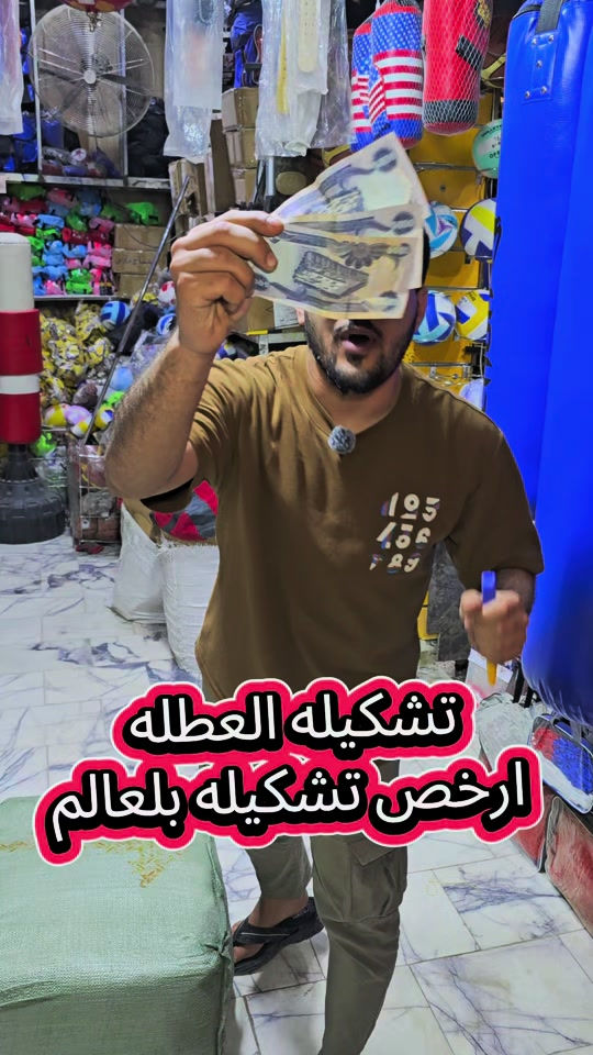 #تجهيزات_ماجد_الرياضيه 


**إذا كنت صاحب هذا الإعلان وتريد حذفه لأي سبب، رجاءا أرسل رسالة إلى الدعم الفني**