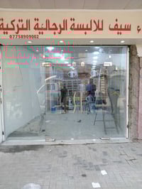 الاخويين للزجاج • زجاج مقسى 10ملم • موقنا بابل