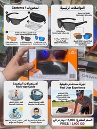 نظارات بايسكل • توصيل