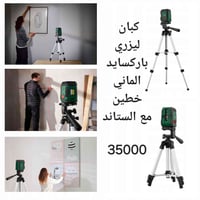 مجموعة مواد • جديدة • إلكترونيات