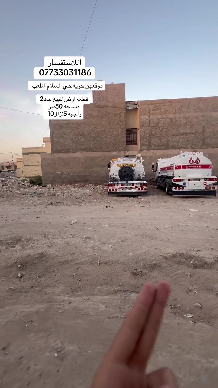 ‏‎اللاستفسار اتصل على الارقام التاليه :
***********
***********
او مراجعه مكتب الرحمن في حريه حي السلام شارع 20 
حسابات المكتب 
 انستا :maktp_ali
 تيك توك:mktb5374
 تليكرام: https://t.me/MKTBALI20
