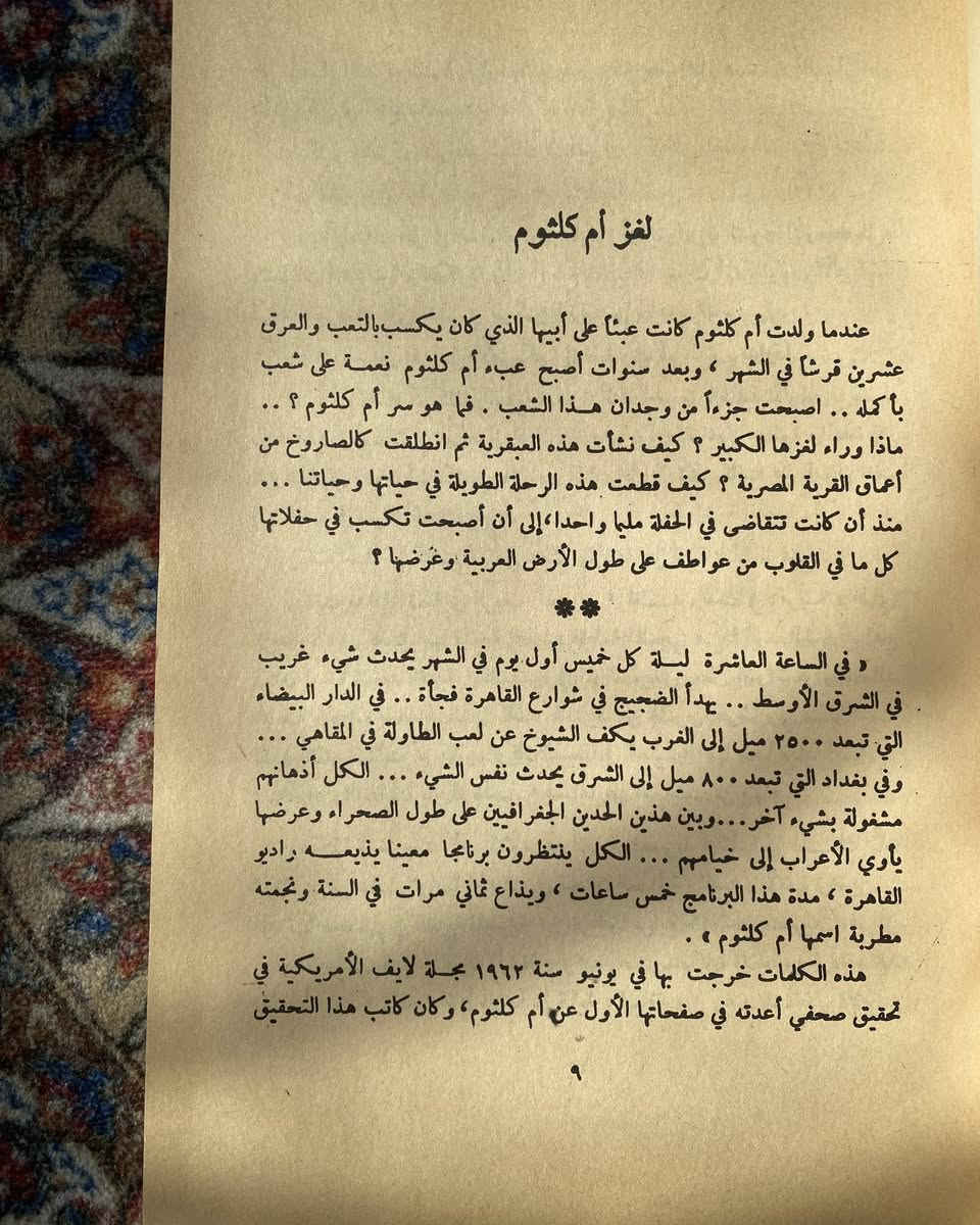 كلمات في الفن
رجاء النقاش 
240 صفحة 
طبعة اولى دار القلم بيروت 1971
5الاف


**إذا كنت صاحب هذا الإعلان وتريد حذفه لأي سبب، رجاءا أرسل رسالة إلى الدعم الفني**