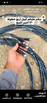 كيبل ٤ خطوط • ١٢٠ أمبير • ٥٠-٦٠م