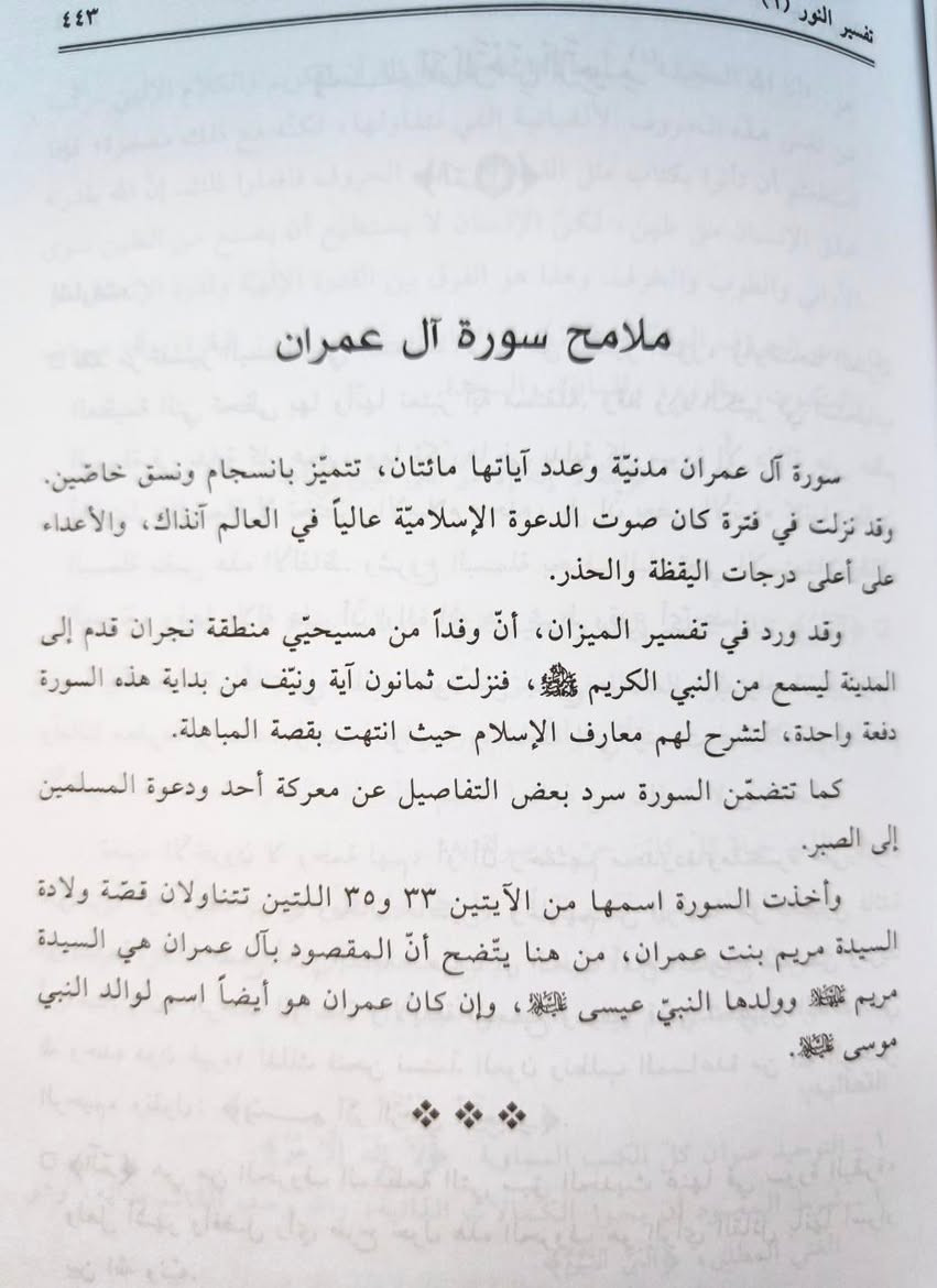 تفسير النور ٧٠ الف
يتوفر خدمة توصيل


**إذا كنت صاحب هذا الإعلان وتريد حذفه لأي سبب، رجاءا أرسل رسالة إلى الدعم الفني**