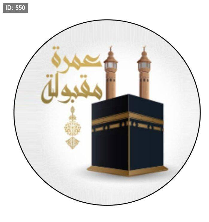 (واتمو الحج والعمره لله )
على بركة الله 
تعلن شركه انوار الصالح الدولية للحج والعمره فرع السيدية 
عن رحلة بتاريخ 1/30 إلى الديار المقدسه لداء مناسك العمره على الراغبين تسليم جواجزاتهم 
البرنامج البر 
ثلاثة ليالي في المدينه المنوره المركزيه فندق محراب طيبه 
وفي مكه المكرمه سته ليالي في ابراج المرديان مع وجبات طعام بوفيه مفتوح مع هدايه 
حقيبه كبيره مع حقيبة كتف 
احرام رجالي وحرام نسائي 
برنامج مزاراة في المدينة المنوره ودخول الروضه الشريفه لزيارة قبر الرسول صلى عليه وال وسلم 
جبل أحد وزيارة قبر عم الرسول (ص) حمزه عليه السلام 
جامع قبا 
جوامع السبعه 
جامع القبلتين 
بستان التمور 
مسجد أبو بكر الصديق 
مسجد الغمامه 
مسجد الأمام علي عليه السلام 

ومزاراة في مكه المكرمه 
جبل أحد 
جبل غار حراء 
جبل الثور 
ورحله اختياريه الى مولات في مكه 

مع كادر متخصص 
مرشد ديني للرجال 
مع مرشده دينيه للنساء 
علماً ان المقاعد محدوده سارعو في تسليم جواجزاتهم قبل يوم 1/15 
للستفسار الاتصال على الارقام 
التاليه وجميع الخطوط تعمل تصال أو الوتساب 
***********
***********
***********
إدارة الحاج اياد عادل صالح
