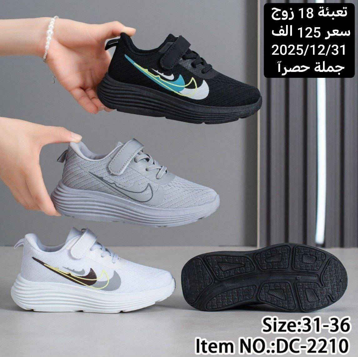 🔥 موديلات حديثة
💪 جودة عالية وأسعار تنافسية
📦 جملة فقط
🚚 توصيل لكل العراق
تواصل ***********
