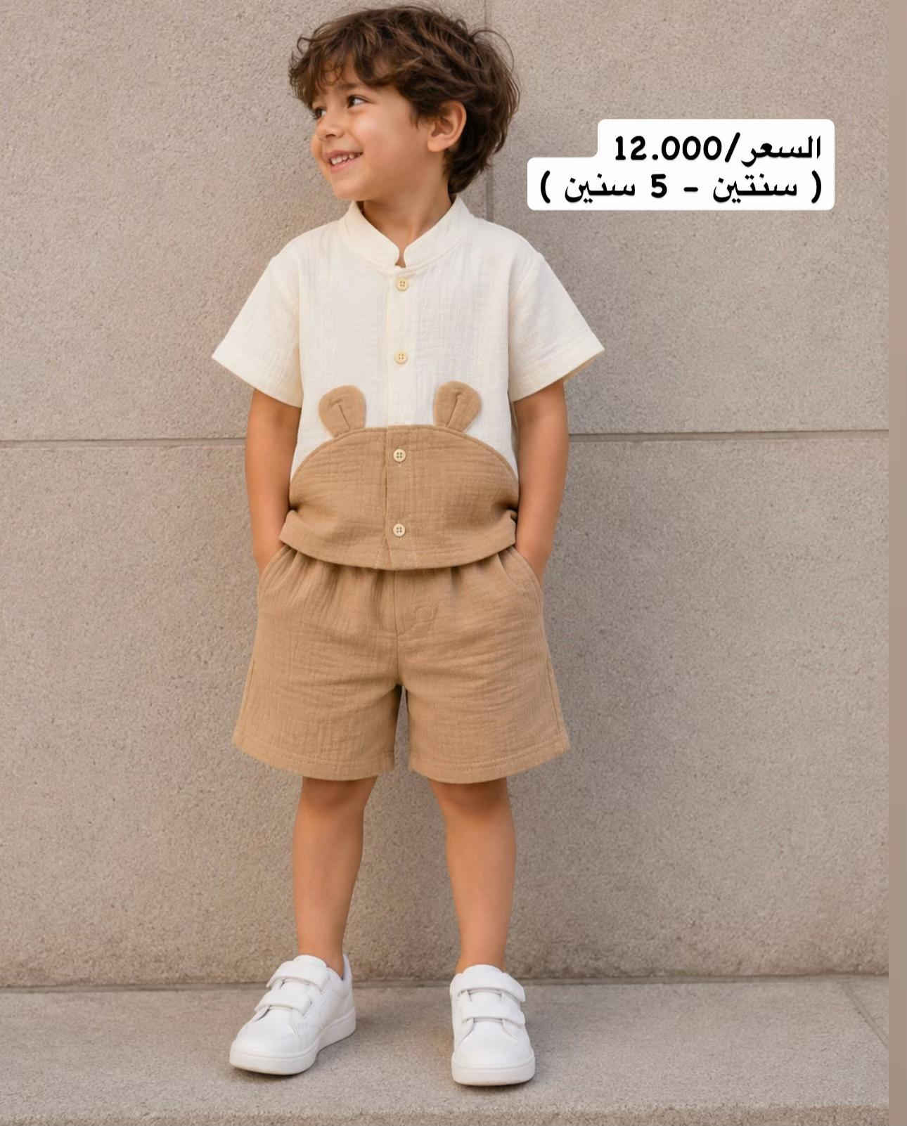 مجموعة من افخم قوط الولادي صيف 2026 راحة • جودة • اناقة 👌 -خدمة توصـــيل لجميع محافظات العراق بـ5.000 للطلب والاستفسار راسلنا خاص او واتساب *********** العنوان 📍 الفرع الأول: الكاظمية - باب الدروازة - خلف حلويات الحمداني الفرع الثاني: الكاظمية - شارع تانكي المي - بعد حسابات التربية
