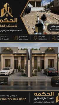 🏡 للبيع وحدة سكنية مميزة – مساحة 75م²  ✨ واجهة مرمر فاخرة 🏗️ بناء حديث...