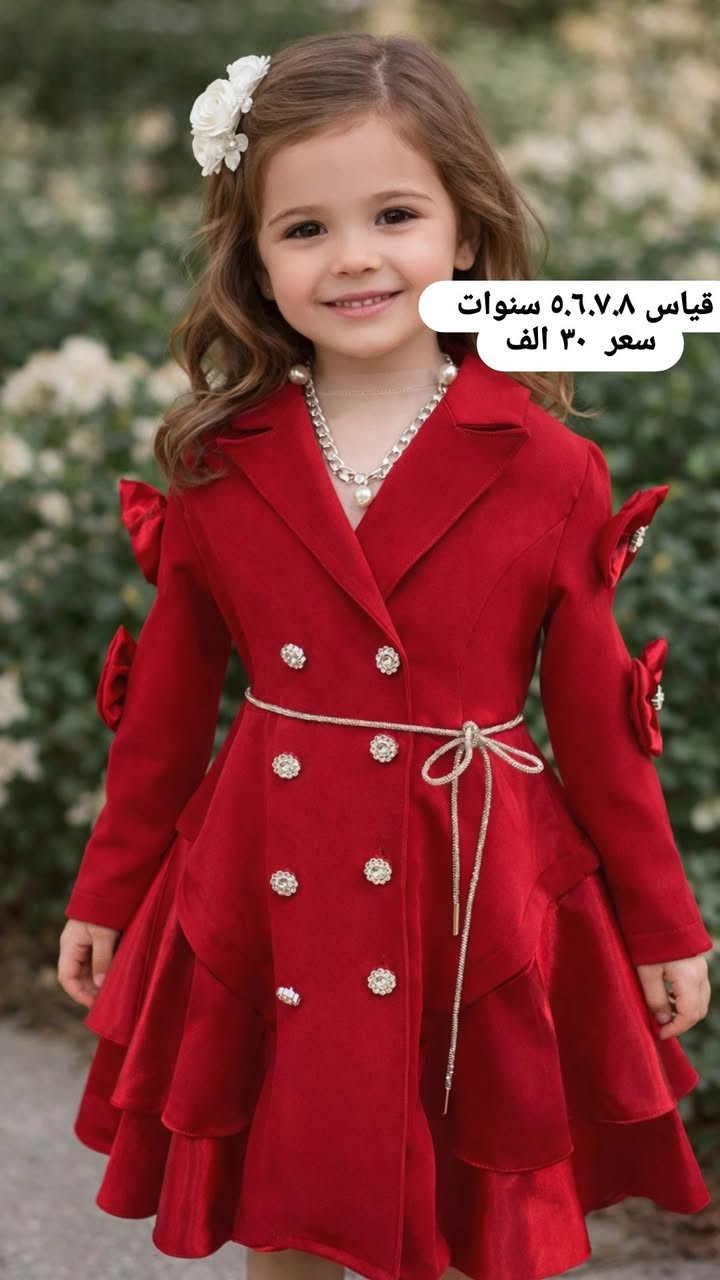 ✨ وصلــت موديـلات العيــد ✨

أجمل وأفخم ملابس الأطفال التركية وصلت حديثاً 🤍
تصاميم راقية • ألوان مميزة • جودة عالية

خلي طفلك يلبس أحلى إطلالة بالعيد 🌙🎉

📦 توصيل إلى بغداد وجميع المحافظات
🚚 التوصيل فقط بـ 5000 دينار

للحجز والاستفسار راسلونا على الخاص 📩
الكمية محدودة 🔥
#ملابس_اطفال
#ملابس_اطفال_بغداد
#فساتين_اطفال
#ازياء_اطفال
#ملابس_اطفال_تركي
#موديلات_العيد
#العيد_قرب
#عيد_الفطر
#تسوق_بغداد
#بغداد
#العراق
#بيع_اونلاين
#توصيل_بغداد
#توصيل_للمحافظات
#اطفال_كيوت


**إذا كنت صاحب هذا الإعلان وتريد حذفه لأي سبب، رجاءا أرسل رسالة إلى الدعم الفني**