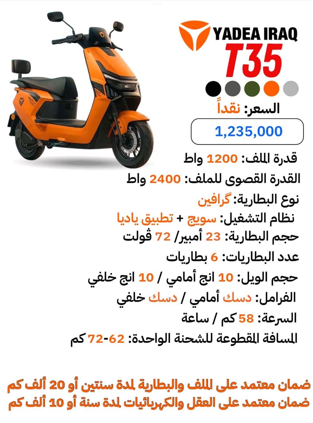 سلام عليكم شباب دراجات شحن جديدات وهواتف جديدات الاسعار في الصور التصال على رقم ***********