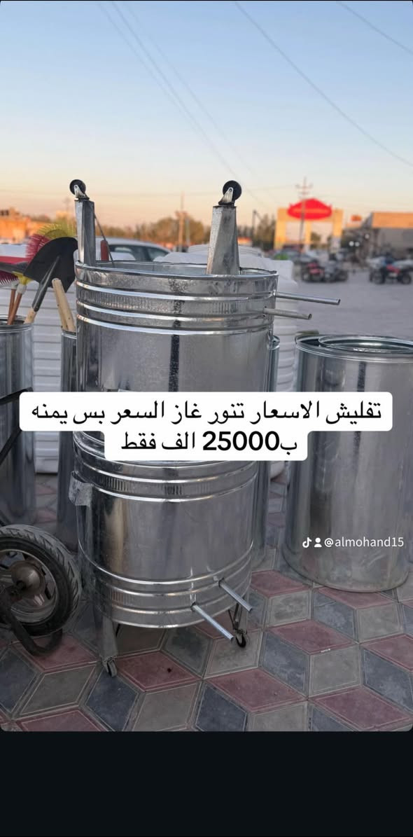 تانكي ماء 1000 لتر ب69 الف فقط
تنور غاز ب25 الف فقط


**إذا كنت صاحب هذا الإعلان وتريد حذفه لأي سبب، رجاءا أرسل رسالة إلى الدعم الفني**