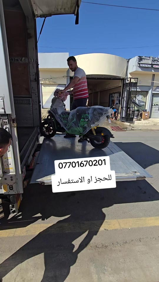 #بغداد #موصل #البصره #✈️✈️✈️✈️✈️✈️✈️🛺🛺🛺🛺🛺🛺🚲🚲🚲🚲🚲🛴🛴🛴🛴 ***********واتساب 
