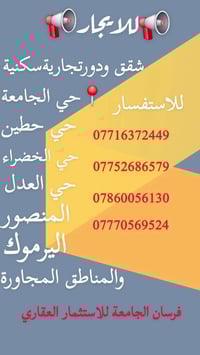 يارزاق🙏🙏🙏  #للايجار_دوروشقق  🔺️👈👈👈دار ٧٠م٢ 📍حي الجامعة  🏚يحتوي غرفتين ...