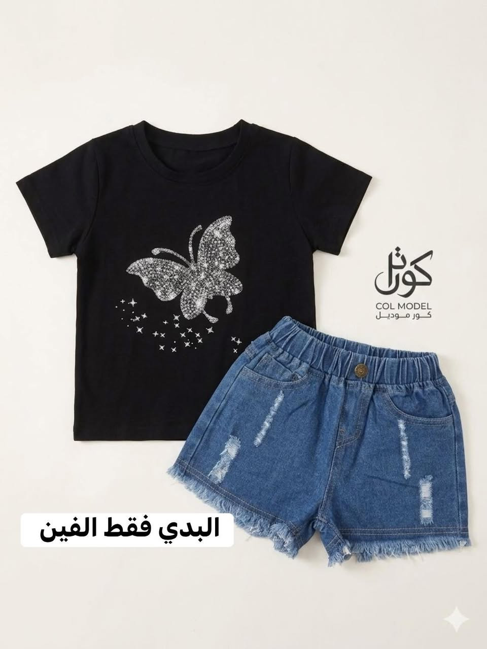 ملابس أطفال سعر القطعه ٤،٥ الاف فقط للحجز خاص


**إذا كنت صاحب هذا الإعلان وتريد حذفه لأي سبب، رجاءا أرسل رسالة إلى الدعم الفني**