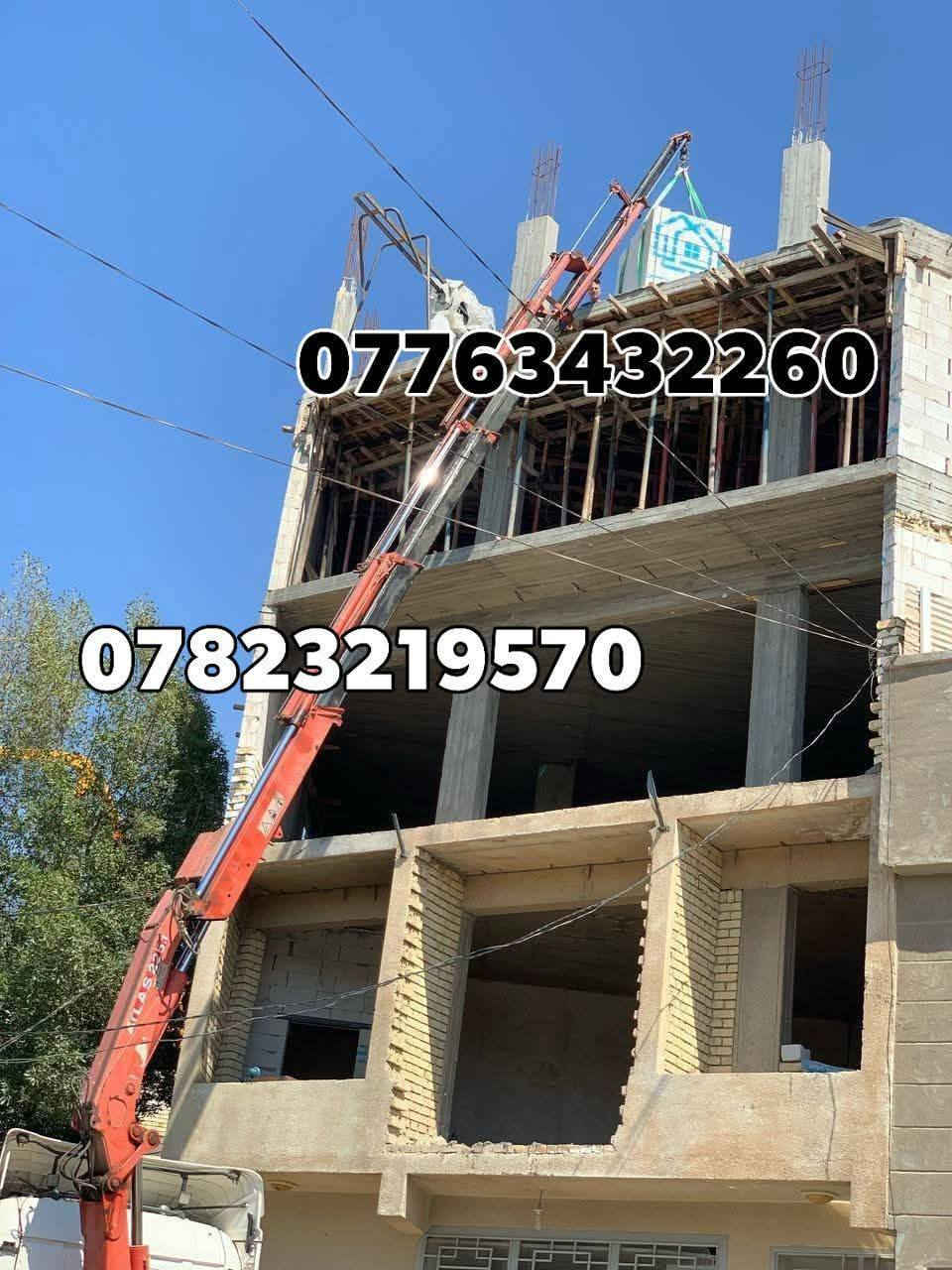 سعر الالف بلوكه 625 واصل الى كافه مناطق البصره فرمستون 340 واصل *********** /0
