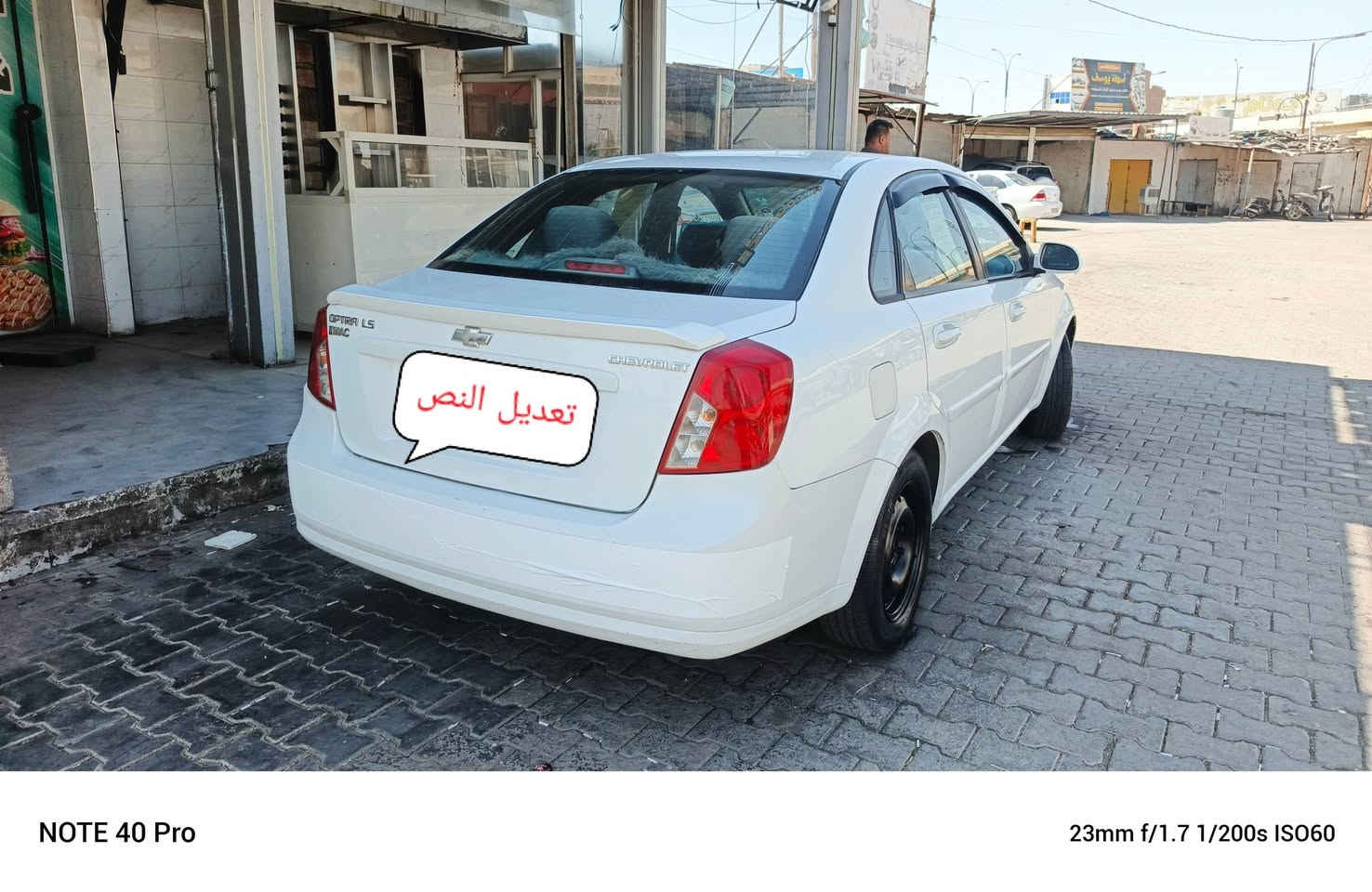 أوبترا موديل ٢٠١١ بي بس هيلال شبرين صبغ مع قطعتين بارد خفيف رقم جديد كوبون بنزين مابي أي نقص أربع تايرات جديد صدر باتري كير محرك كلشي ابشرط تفصيل خابر رقم *********** سعر ٨٨ عنوان كركوك رقم سليمانية

