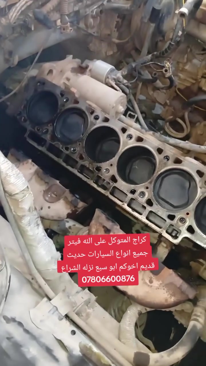 كراج المتوكل على الله فيتر جميع انواع السيارات حديث قديم اخوكم ابو سبع نزله الشراع ***********
