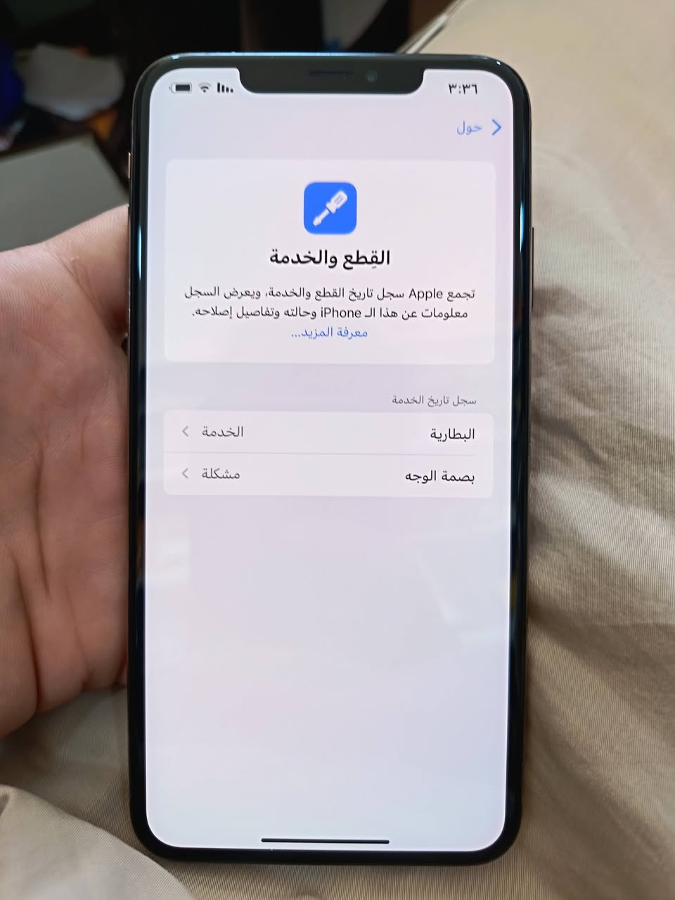 ايفون اكس ماكس
الجهاز جديد بمعنى الكلمه
الجهاز وتر ضد المي
برغي ممفتوح بي اخو الجديد
فقط ضهره مكسور
والايكلود ضارب
اي ابو مكتبه يفتحه ب١٥ والايكلود
حافظه البريد والرمز كامل يمي
والابل ستوري مال تنزيل تطبيقات يشتغل طبيعي
وفيس أيدي متوقف من وره تحديث
والباقي كله على وضع شركه
بطاريه 79 بلاديه
سعر 225 قفل
العنوان بابل شارع 30
للاتصال ***********
