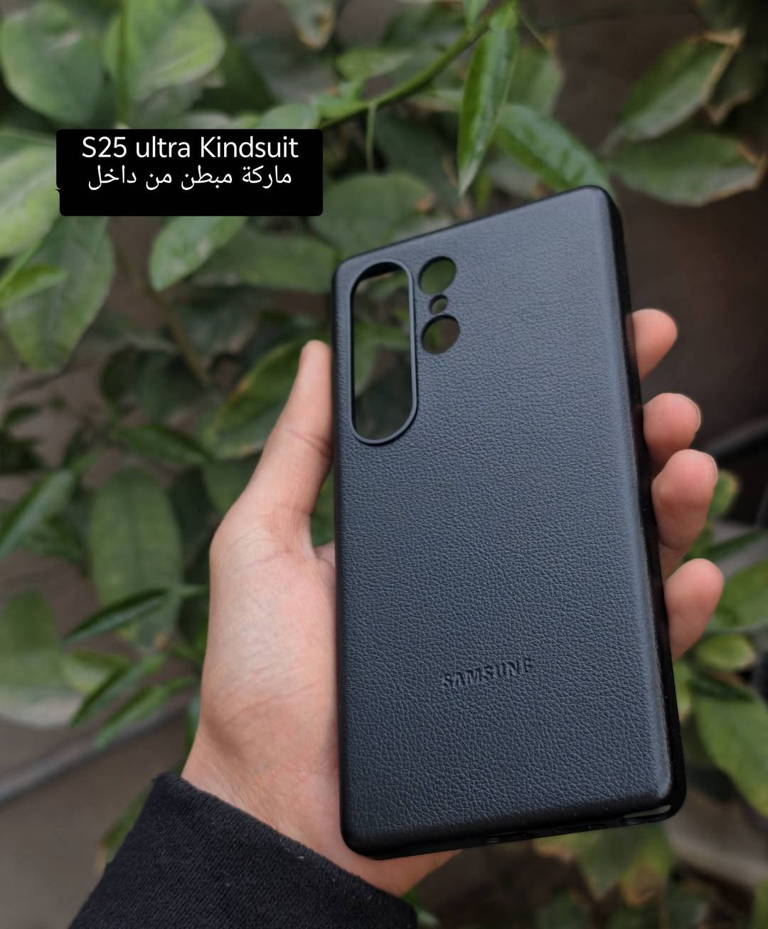 S25 ultra كفرات كفر اس ٢٥ الترا
قلب على راحتك المجموعة الاقوى والأفضل
توصيل متوفر كل المحافظات
للحجز والاستفسار مراسلة الصفحة عبر الماسنجر
او عبر الواتسب

S25 ultra كڤرات كڤر اس ٢٥ الترا


**إذا كنت صاحب هذا الإعلان وتريد حذفه لأي سبب، رجاءا أرسل رسالة إلى الدعم الفني**