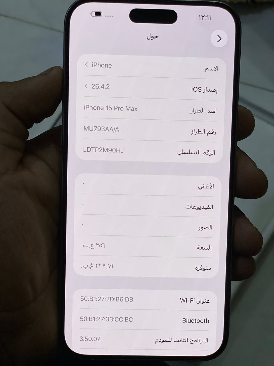 أيفون 15 برو ماكس
تلفون نضيف جداً 
ذ256
ب84
السعر: مليون و 40 قفل
للأستفسار ***********
