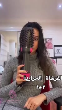 فرشة سشوار ون ستب • تصميم ايطالي • للشعر الكيرلي