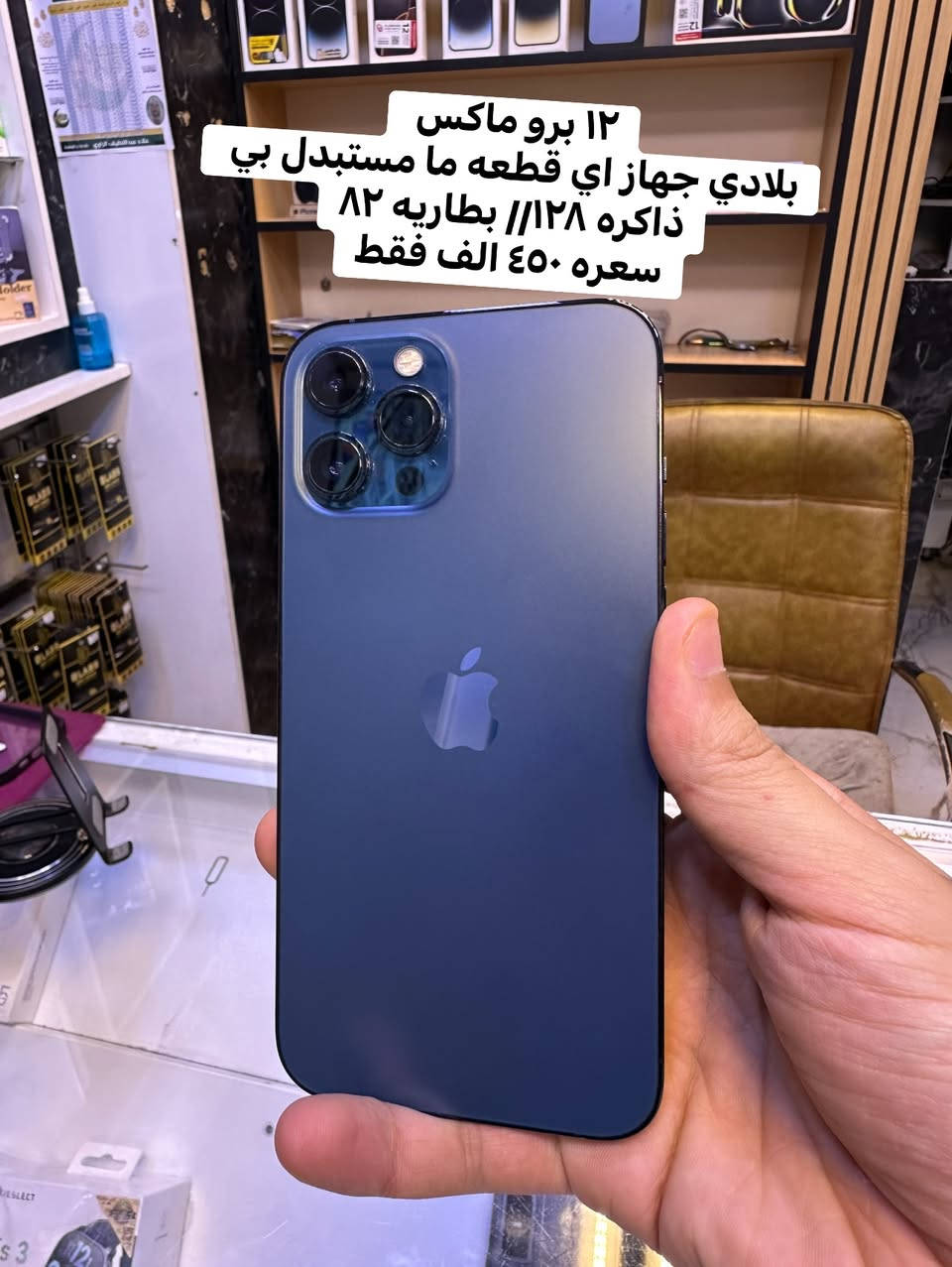متوفر الاجهزه داخل الصوره بيع وشراء الاجهزه وكذالك المراوس يم سنتر الحربي الرمادي شارع السينما 
للتواصل خاص او واتس او اتصال ☎️ 
***********
ملاحضه مو تجيني وره ال ١٢ بالليل ودكلي ليش ما اترد
