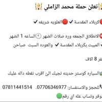 مقاعد أخيرة • بعد الضهر • كربلاء