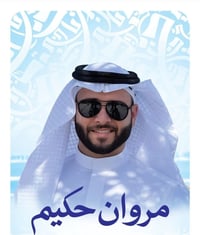 مكتب أهل الديرة • خدمة المعتمرين • فرع هيت