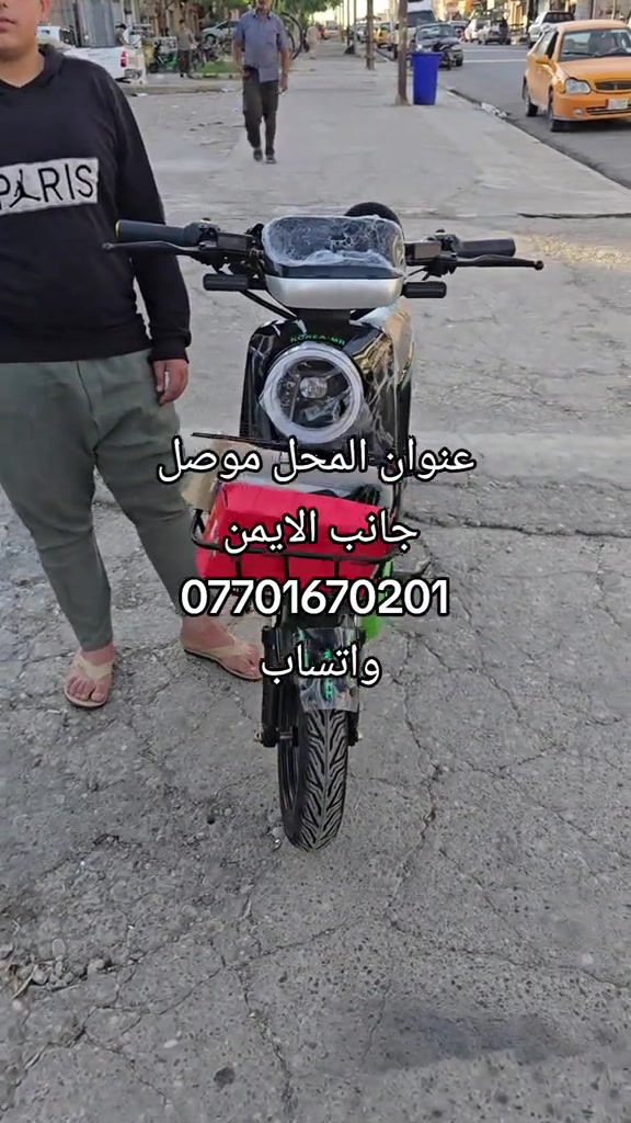 #موصل #بغداد #✈️✈️✈️✈️✈️✈️✈️🛺🛺🛺🛺🛺🛺🚲🚲🚲🚲🚲🛴🛴🛴🛴 


**إذا كنت صاحب هذا الإعلان وتريد حذفه لأي سبب، رجاءا أرسل رسالة إلى الدعم الفني**