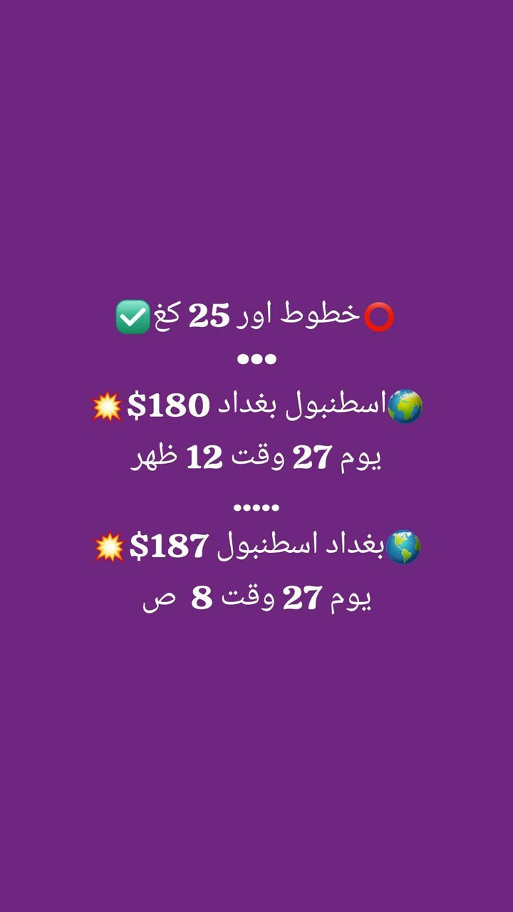 ⚜️️حمزة الناصري للطيران✅️ ✈️

 
🔴تسديد ماستر كارد 
🔵زراعات او كويت بنك
عنوان :
●تركيا يلوا فاتح جادة
●  اعظمية
● العامرية 

00905316351093

009647747881422

