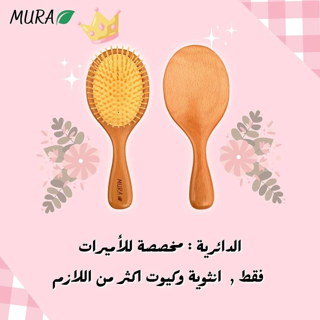 هل تعانين من تشابك الشعر وتلفه بسبب الفرش البلاستيكية؟ حان الوقت للتغيير! 💇‍♀️
نقدم لكِ الحل الأمثل في  فرشة خشب الزان العضوي التي تجمع بين الجمال والفوائد الصحية:
​مضادة للبكتيريا: خشب الزان الطبيعي يمنع تراكم الفطريات.
​تصفيف انسيابي: تفك التشابك بسهولة فائقة دون ألم أو شد.
​جودة تدوم العمر: قطعة استثمارية تعيش معكِ لسنوات طويلة.


**إذا كنت صاحب هذا الإعلان وتريد حذفه لأي سبب، رجاءا أرسل رسالة إلى الدعم الفني**