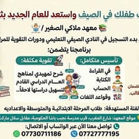 تم بدء الدورات الصيفية