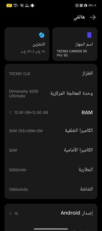 تكنو كامون ٣٠ برو • نضيف • ٩٠ فريم
